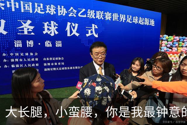 大长腿，小蛮腰，你是我最钟意的小姐姐