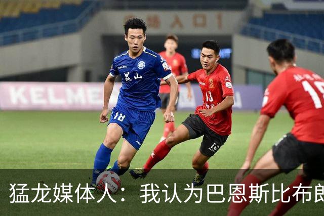 猛龙媒体人：我认为巴恩斯比布朗更强 他有机会敲开一阵大门